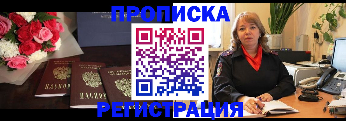 временная регистрация собственник в Кизилюрте