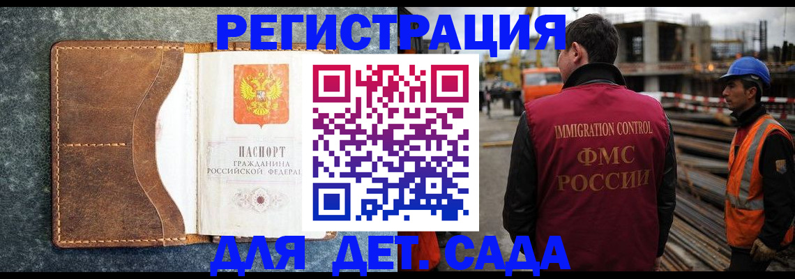 прописка для школы в Кизилюрте