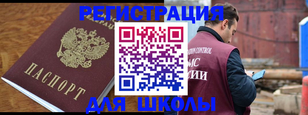 регистрация в Кизилюрте